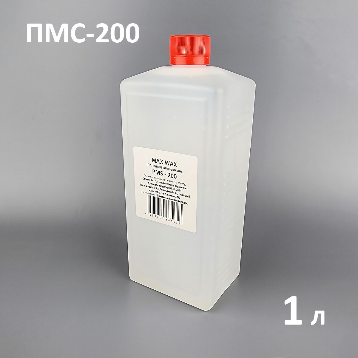 фото Силиконовое масло смазка ПМС-200(PMS-200),1 л