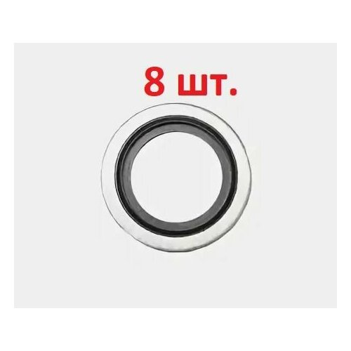 Прокладка (кольцо уплотнительное) резинометаллическая М12 (18*12,7*1,5) - 8 шт.