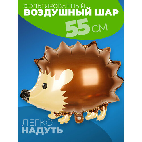 Шар ежик животные черный, бежевый, серый, коричневый, белый