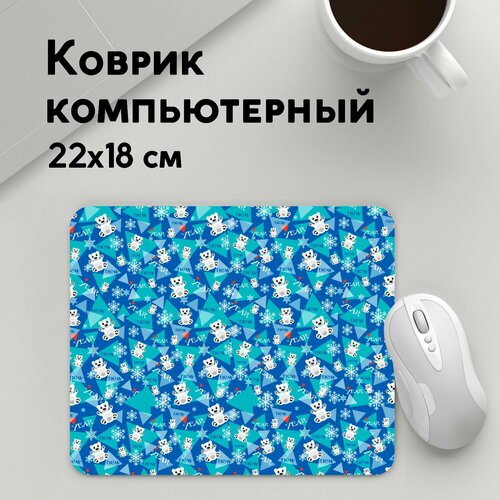 Коврик для мышки прямоугольный 220x180x3мм Медведи Звери Медвежата и снежинки 699₽
