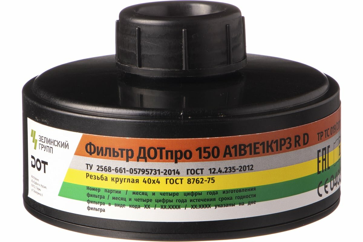 Комбинированный фильтр ДОТпро 150 А1В1Е1К1Р3 R D 102-011-0039
