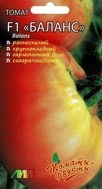 Семена томата Селекционер Л  А  Мязина  Баланс F1   гибридный  оранжевый  10шт