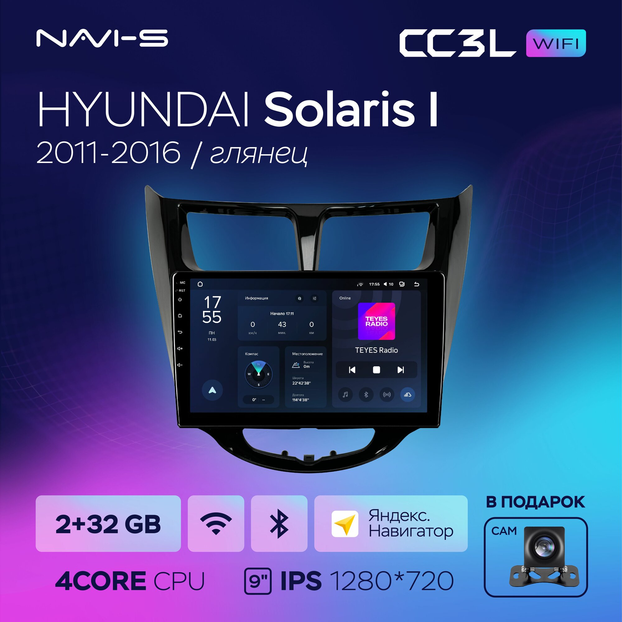 Автомагнитола Teyes CC3L Wi-Fi 2/32GB для Hyundai Solaris 1 (Хендай Солярис 1) 2011 - 2016 глянец
