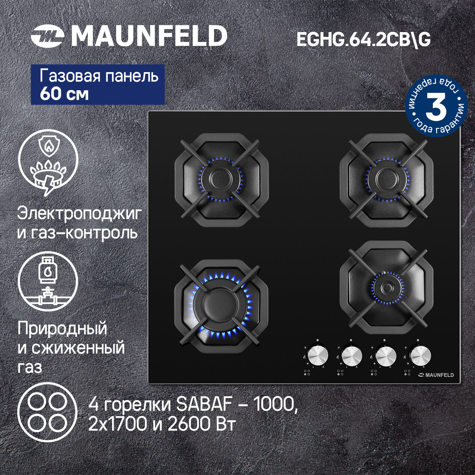 фото Газовая варочная панель MAUNFELD EGHG.64.2CB\G