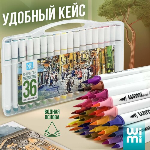 Акварельные маркеры для скетчинга WiMi, смываемые фломастеры для рисования и письма, 36 цветов