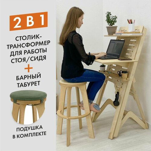 Письменный стол трансформер и барный стул с подушкой на рост 150-180 см комплект 18060₽