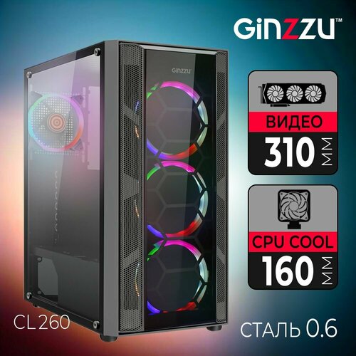 Корпус Ginzzu CL260 закаленное стекло вентиляторы Ginzzu12RR4 * 4 шт черный