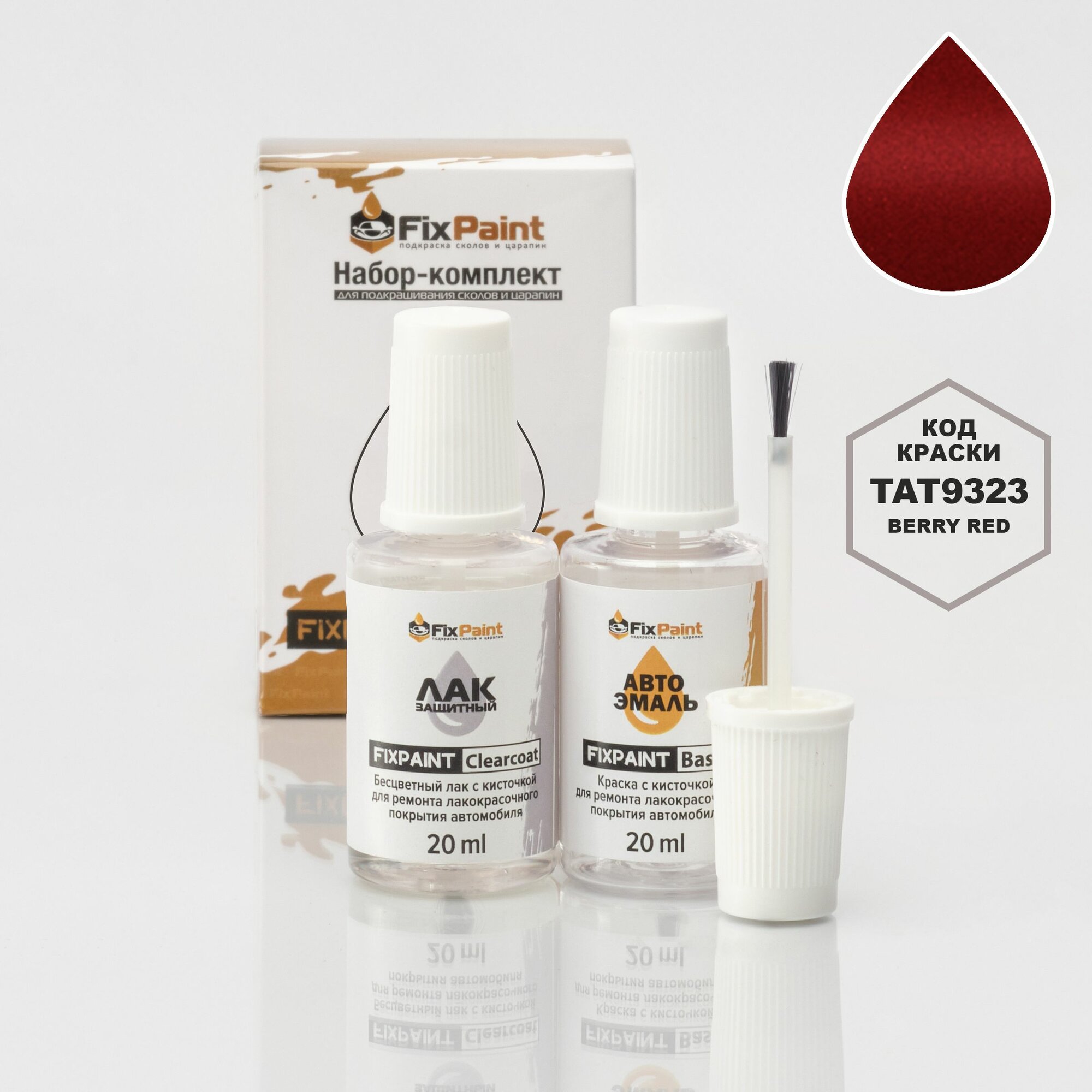 Подкраска TATA TIAGO, код TAT9323, Berry Red, набор FixPaint Double, краска и лак для ремонта сколов и царапин