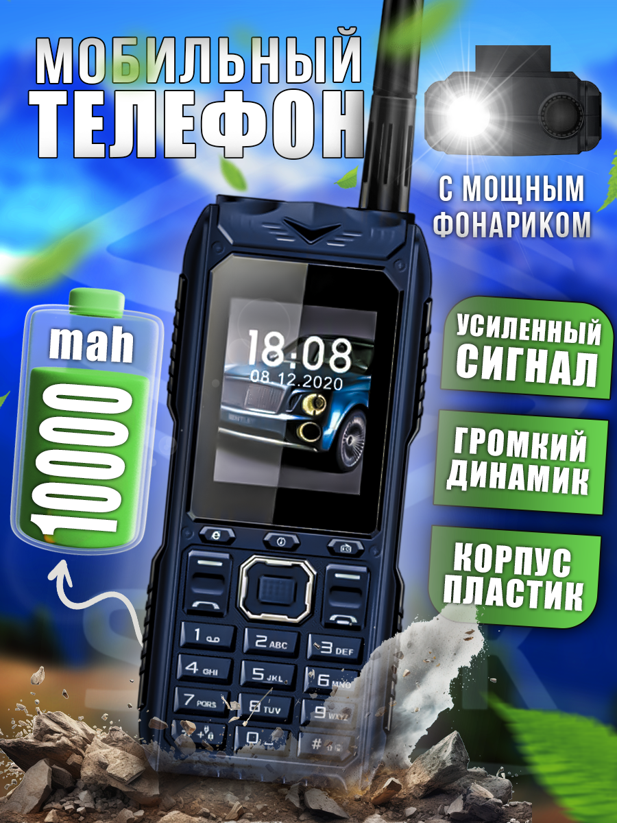 Телефон кнопочный S Mobile на 4 сим карты S555 АКБ 10 000 mAh + функция power bank/ Русская Клавиатура / Синий