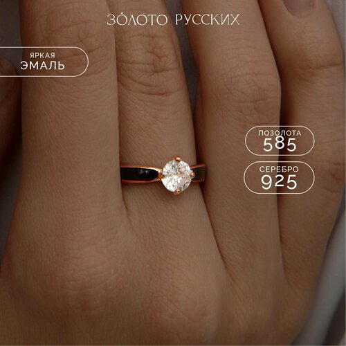 Кольцо ЗОЛОТО РУССКИХ, серебро, 925 проба, золочение, эмаль, размер 16, черный