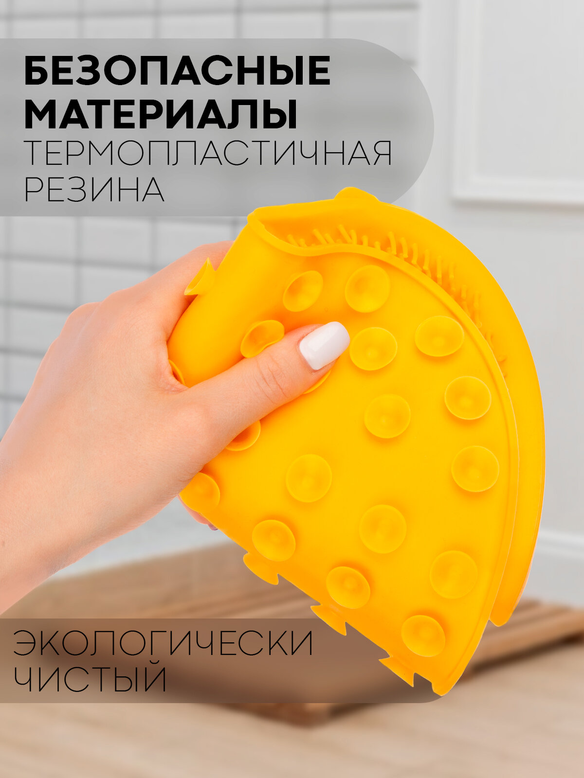 Массажный Коврик Силиконовый нескользящий массажный коврик для ванной на присосках, желтый