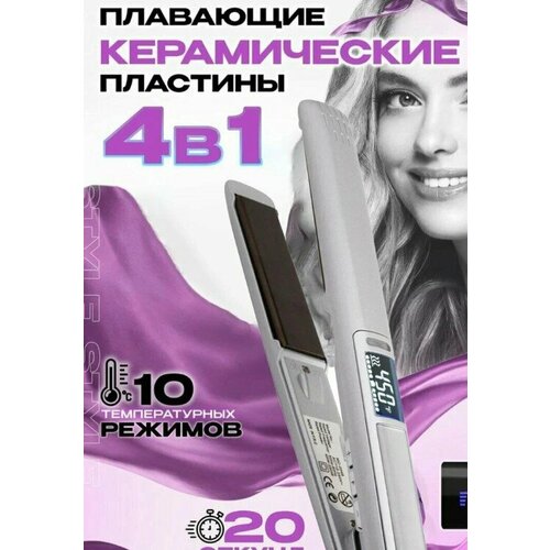 Профессиональная плойка для волос утюжок выпрямитель утяжок настройка температуры с керамическими пластинами для укладки завивки волос серый 459900₽