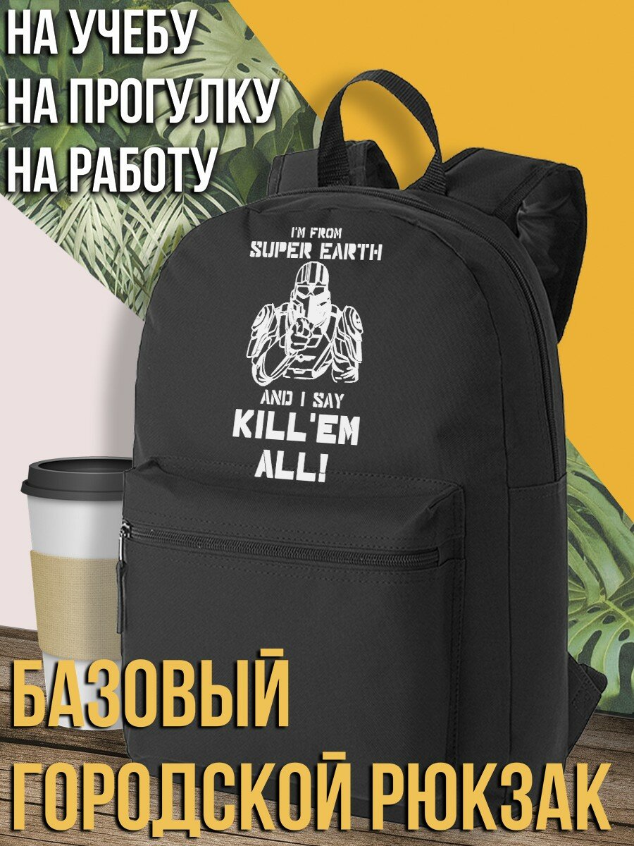 ТТР рюкзак черный с принтом игры Helldivers 2 (звездный десант, хэллдрайверс) - 1747