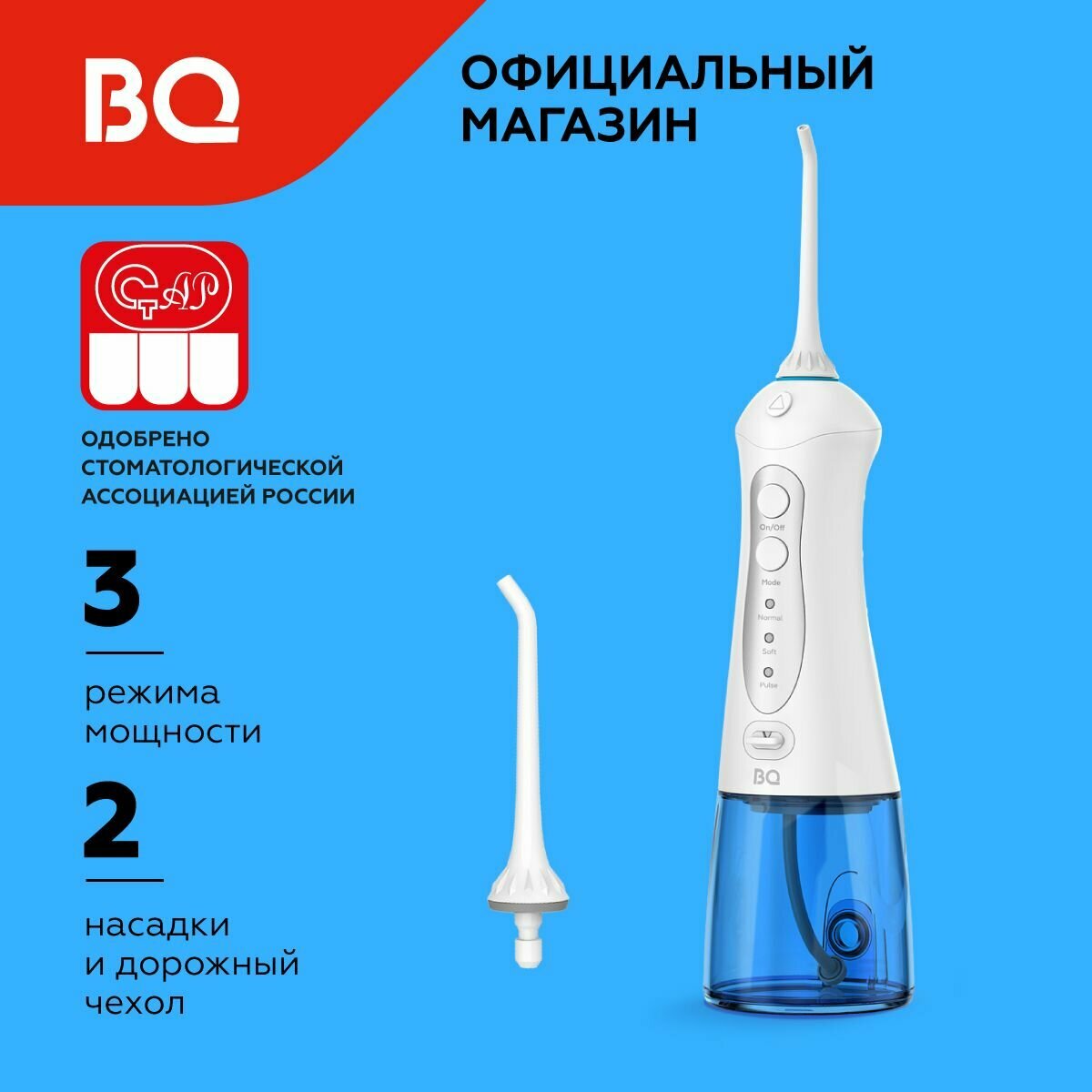 фото Беспроводной ирригатор BQ IR001 Бело-синий