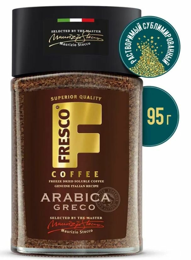 Кофе сублимированный растворимый Fresco (Platti, Greco, Gusto) 3 вида по 95 гр в ст/б — фото 1
