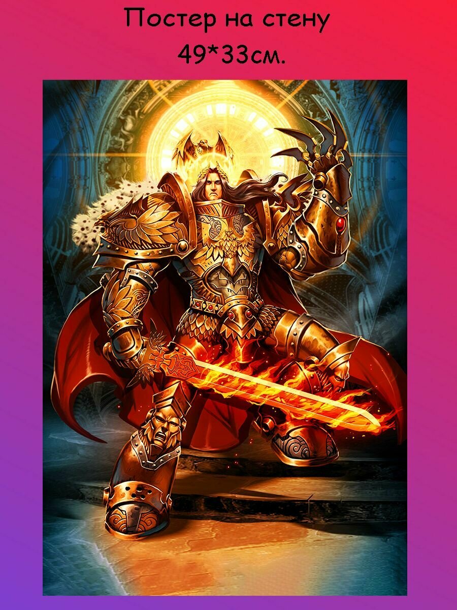 Постер, плакат на стену "Warhammer 40000 Вархаммер Бог-Император" 29х42 см (A3)