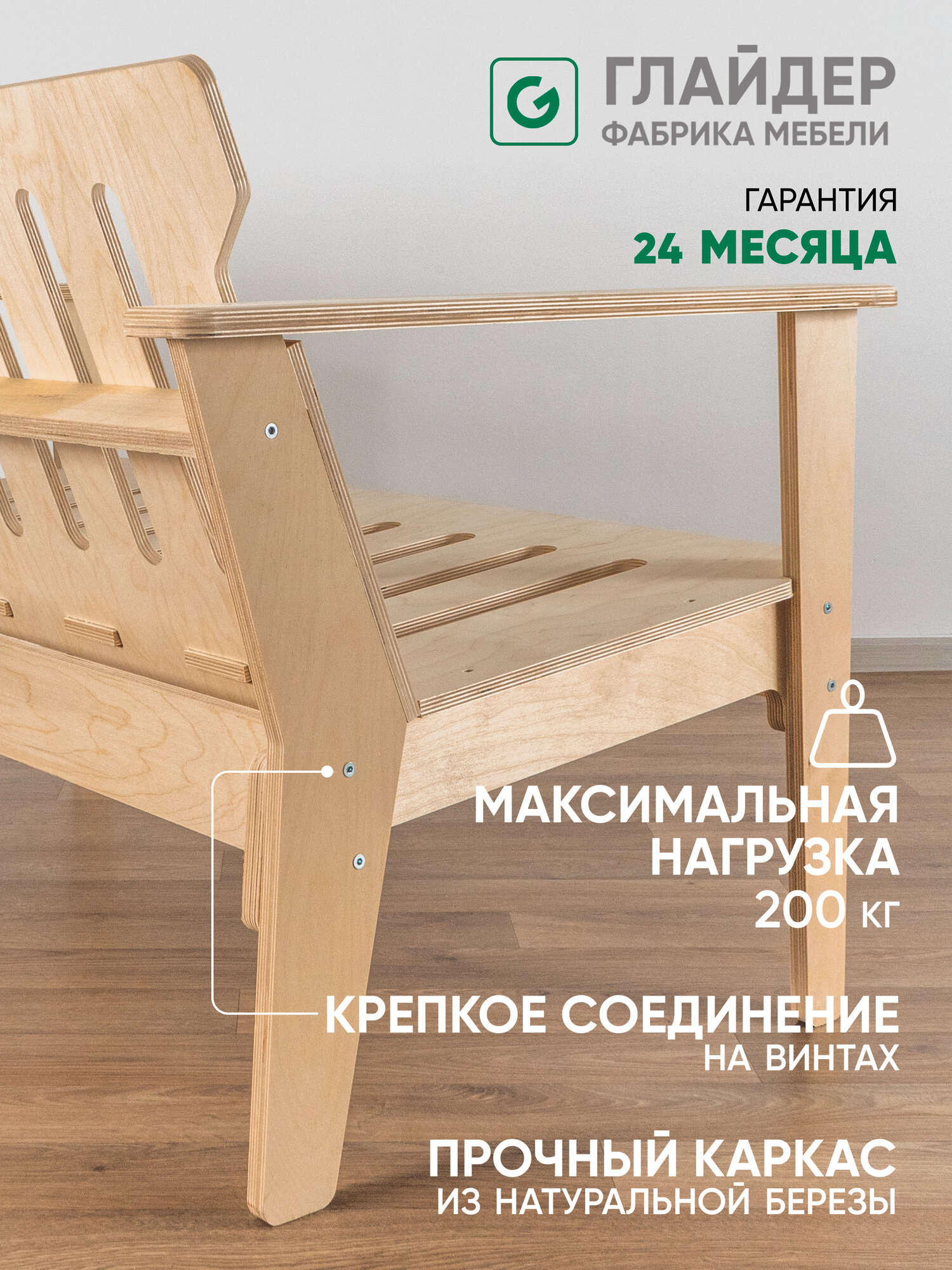 фото Кресло садовое со спинкой Glider для дома и дачи, под покраску, без отделки, некрашеное