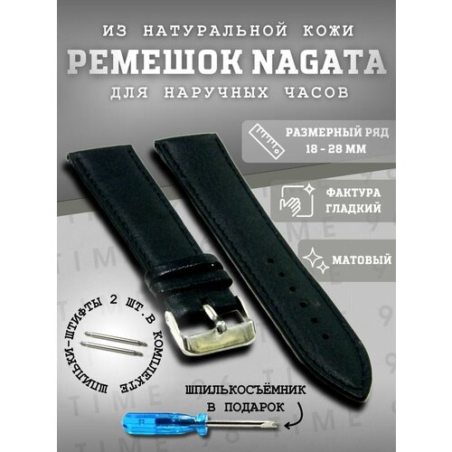 фото Ремешок nagata, фактура под рептилию, размер 26мм, синий