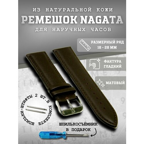 фото Ремешок nagata, фактура под рептилию, размер 28мм, серебряный