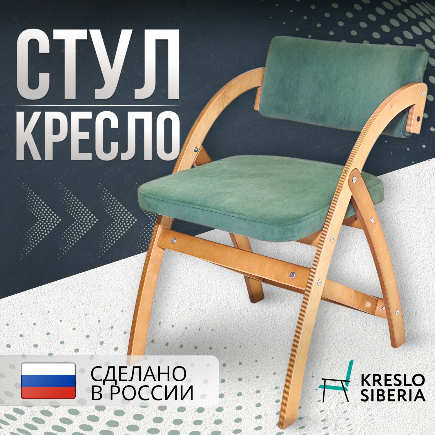 Стул кресло Аврора, цвет Дуб олива