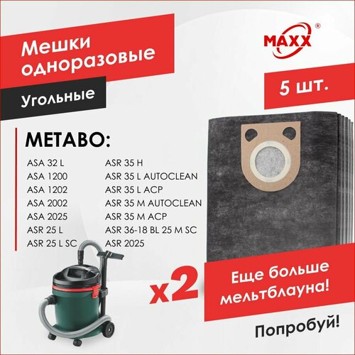 Мешки PRO 5 шт для пылесоса METABO ASR 2025 ASA 32 L ASR 25 L ASR 35 L 1130₽