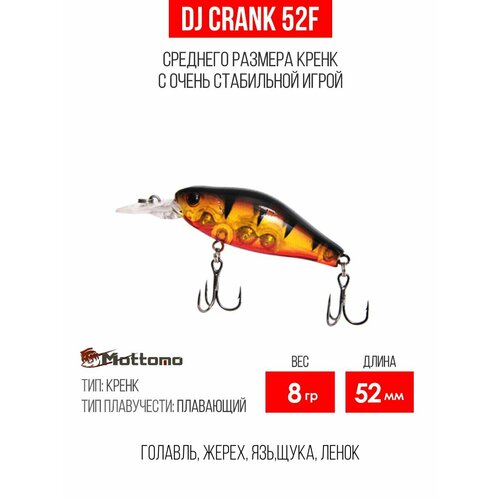 Воблер для рыбалки Mottomo DJ Crank 52F 8g, кренк плавающий для спиннинга, троллинга. Приманка на голавля Bronze Ghost