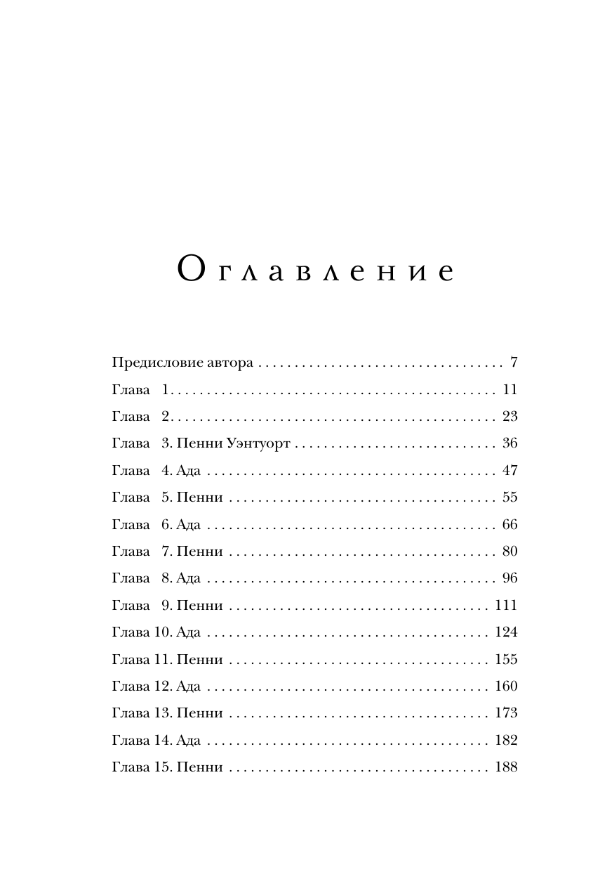 Утреннее сияние (Сара Джио) - фото №3