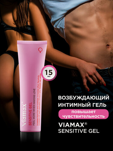 Изображение товара Гель для женского возбуждения - Sensitive gel, 15 мл - Viamax