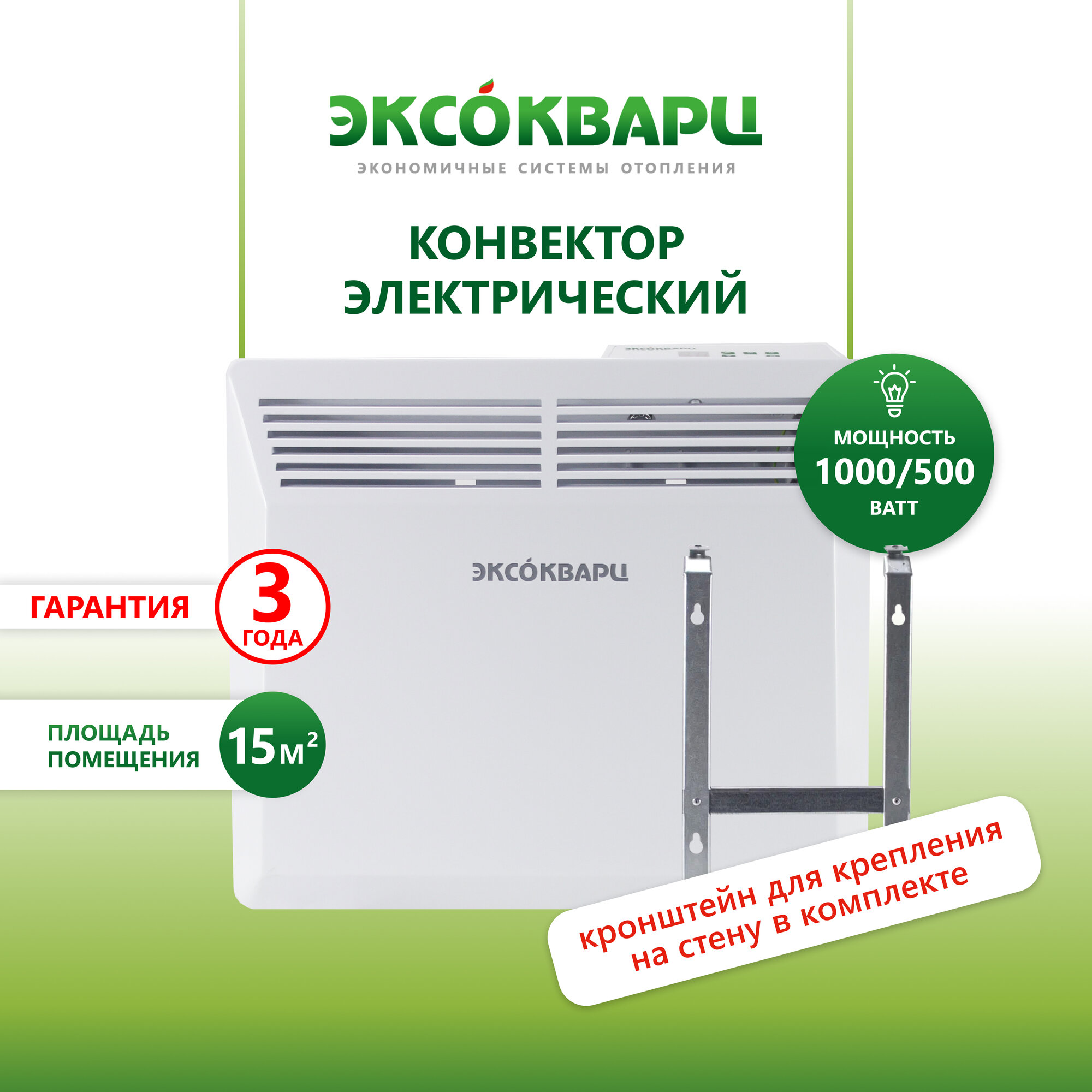 Обогреватель для дома  конвектор электрический с электронным управлением эксокварц KXE-1000 Вт   настенное крепление