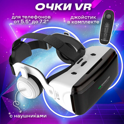 VR очки виртуальной реальности для смартфона Shinecon 3D с джойстиком белые 2176₽