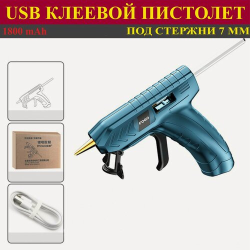 Изображение товара Клеевой аккумуляторный пистолет, 1800mAh, USB, 7 мм
