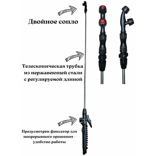 Брандспойт телескопический для опрыскивателя удочка 2метра