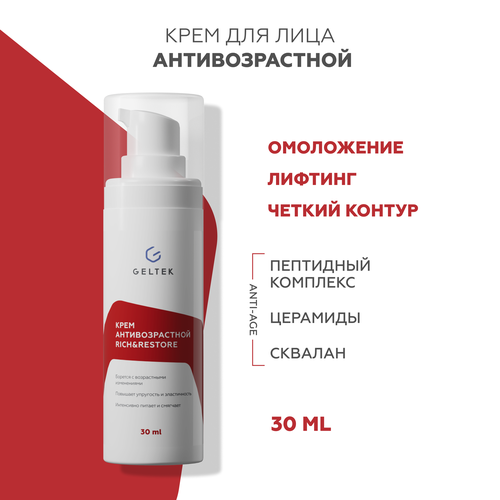 фото Гельтек крем антивозрастной rich&restore, питательный от морщин, 30 мл