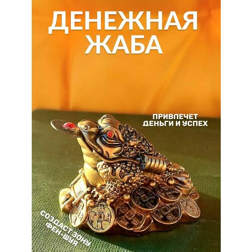 фото Денежная жаба на горе монет, статуэтка фен шуй, бронзовый цвет 4,5 см basket