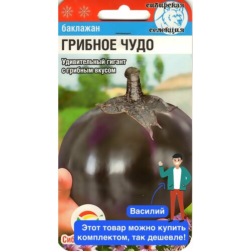 Семена овощей Сибирский Сад 