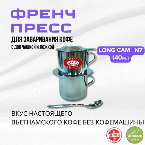Френч-пресс с чашкой и ложкой пресс-фильтр фин для приготовления кофе LONG CAM N7 140мл 480₽