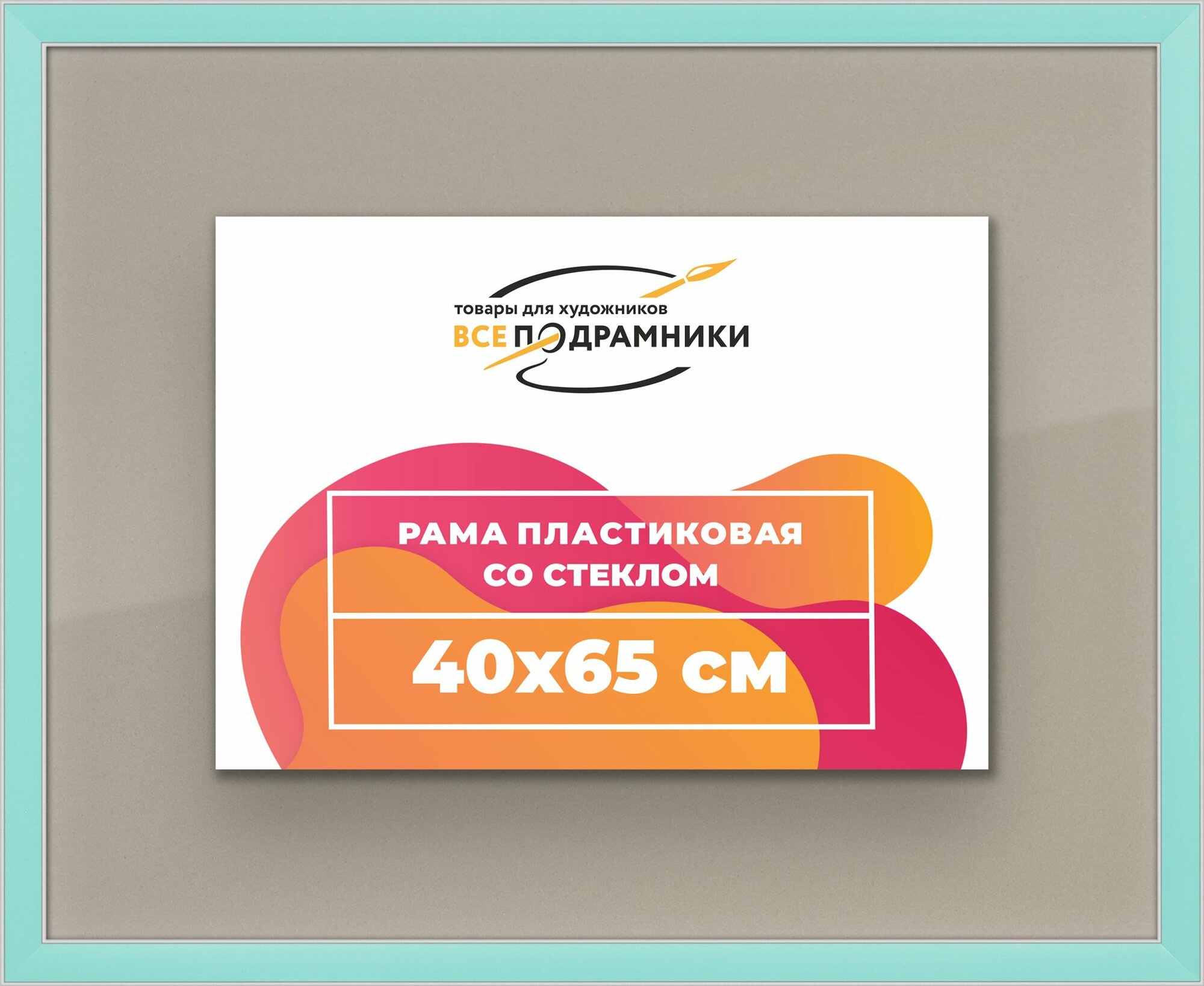 Рамка 40x65 фоторамка, для постера и фото, со стеклом и задником