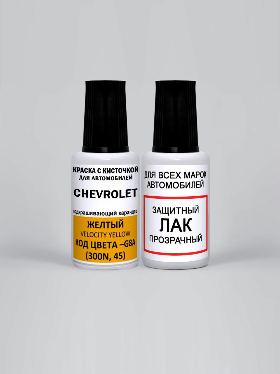 Краска для сколов во флаконе с кисточкой G8A (300N, 45) Chevrolet Желтый, Velocity Yellow 20 мл. , краска+лак 2 предмета