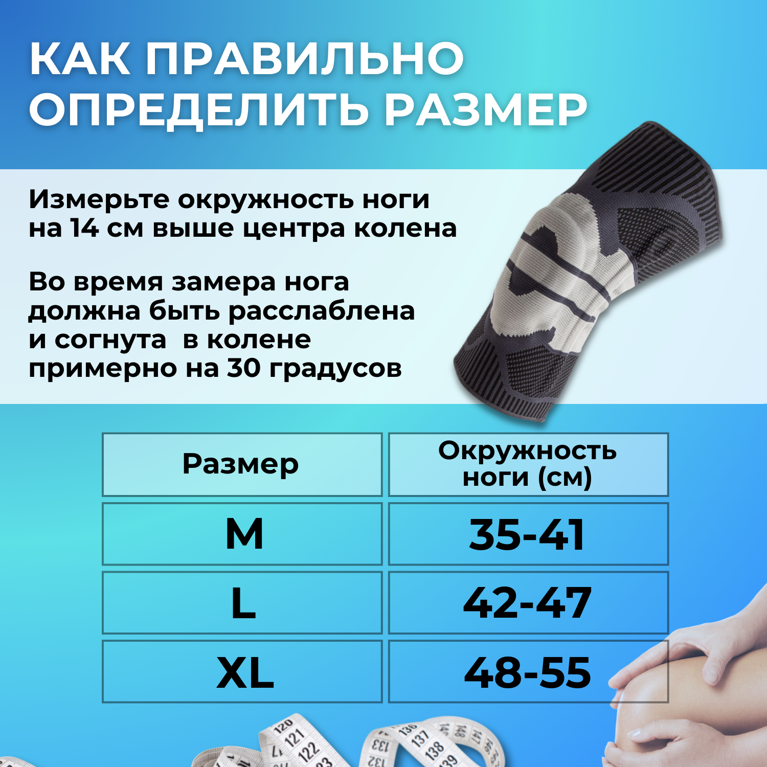 Наколенник Наколенник ортопедический для коленного сустава, размер L