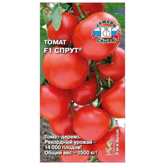Семена Томат Спрут F1 0,03г