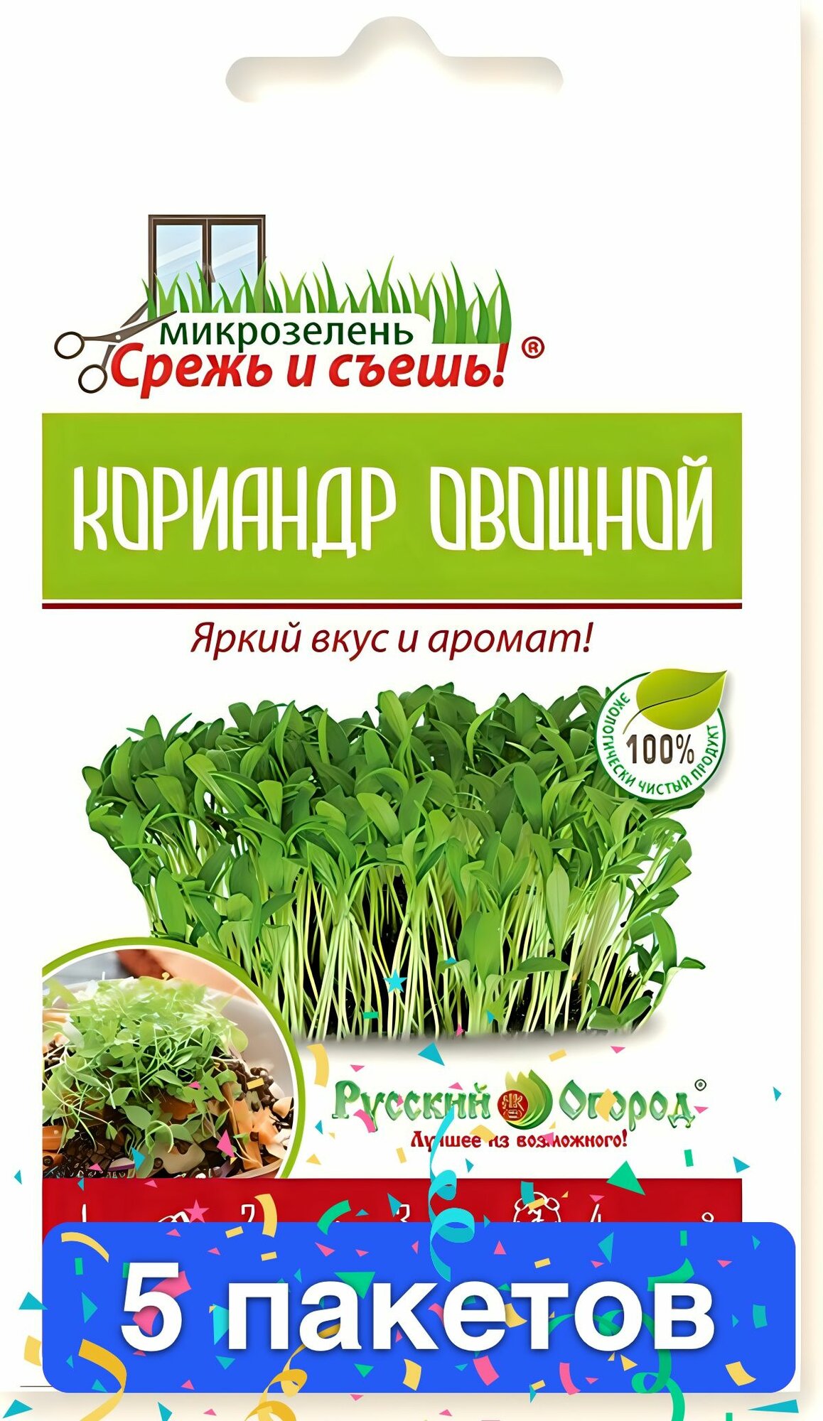 Семена овощей Русский Огород 