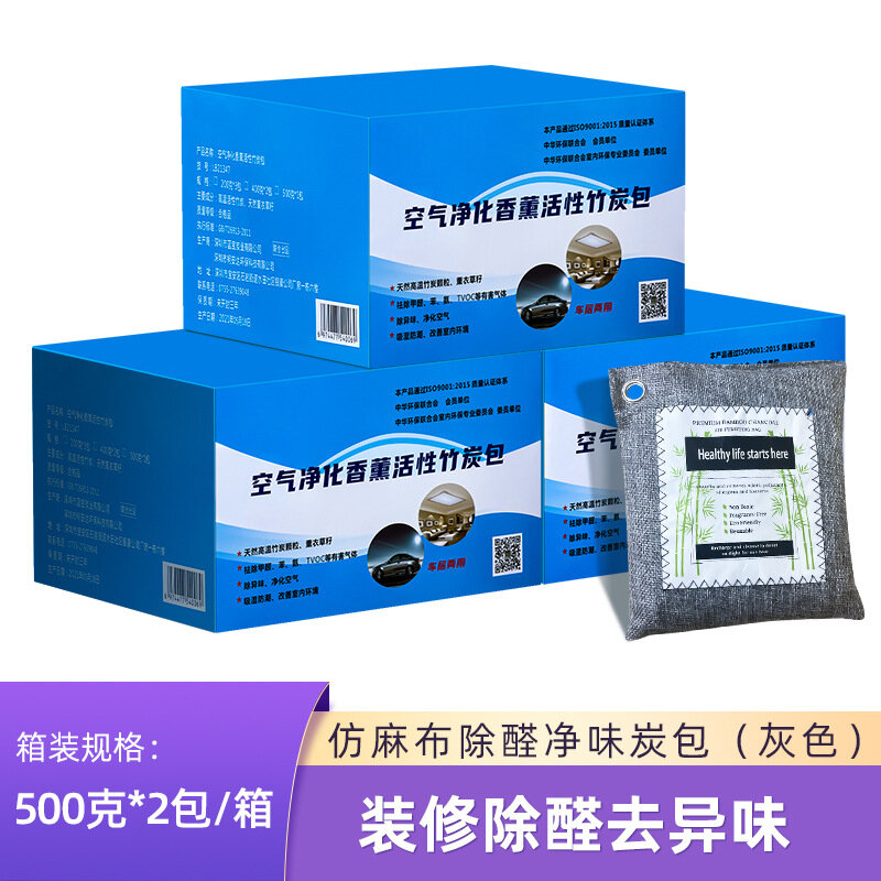 Дезодорирующий пакет Blue Treasure Charcoal Industry, бамбуковый уголь, 500 г, 2 шт