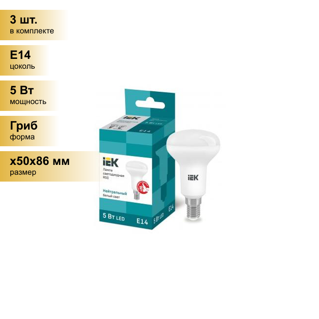 (3 шт.) Светодиодная лампочка IEK R50 E14 5W(450lm) 4000K 4K 85x50 матов. ECO LLE-R50-5-230-40-E14 . Цоколь E14