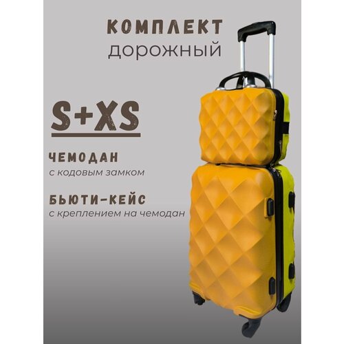 Комплект чемоданов LATS 2 шт 49 л размер 20 желтый 5999₽