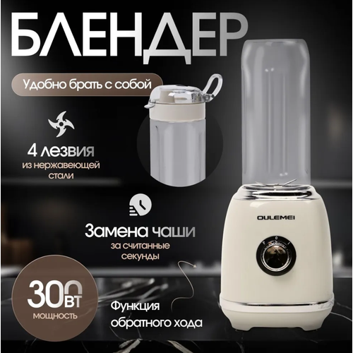 Портативный блендер OULEMEI 349000₽