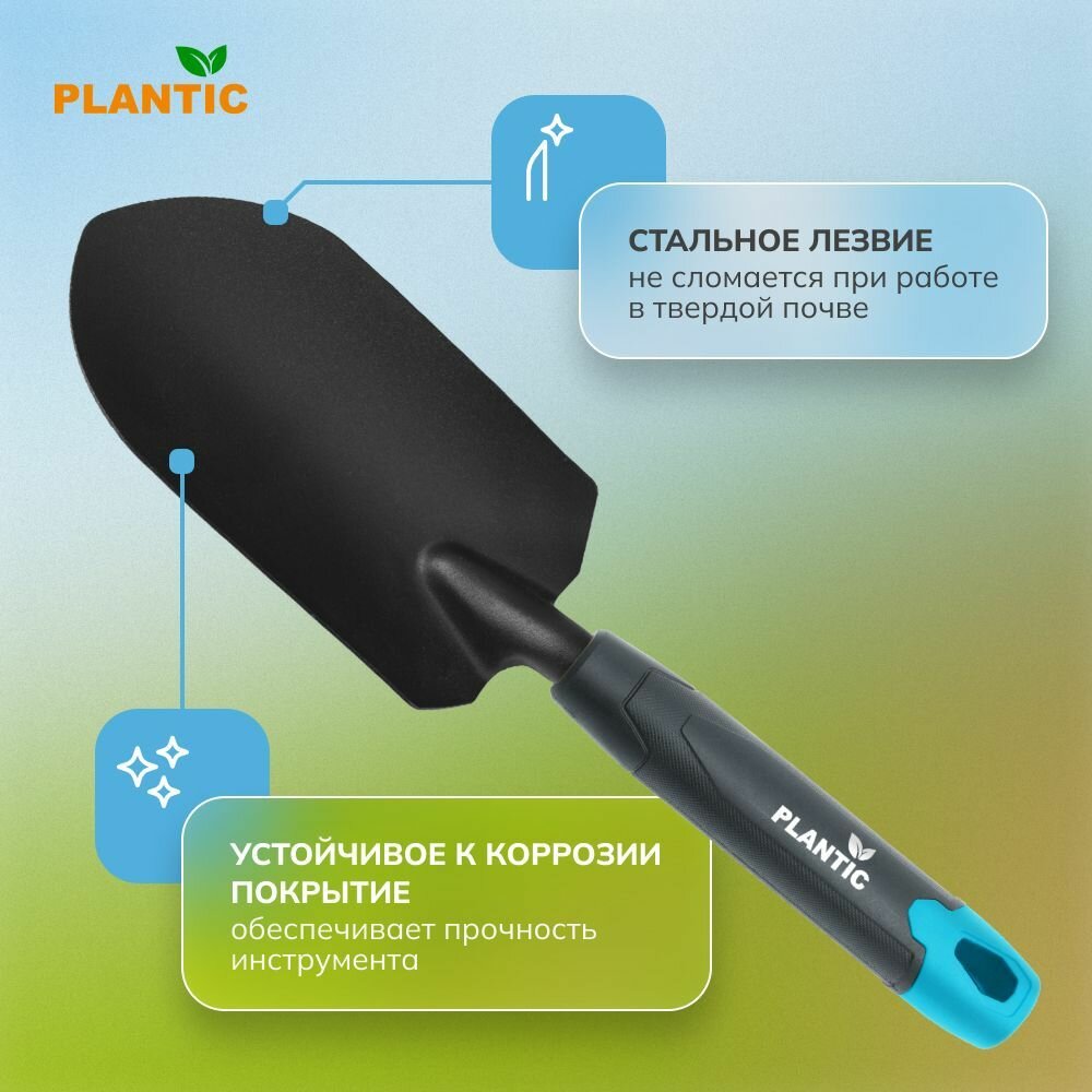 Изображение Совок садовый Plantic Light Ergo 26265-01, устойчивый к коррозии, легкая и эргономичная рукоятка, петля на рукоятке
