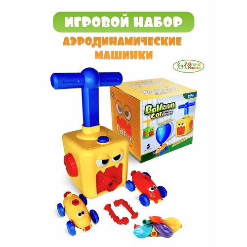 Игровой набор реактивные машинки на воздушных шариках GRACE HOUSE желтый 805₽