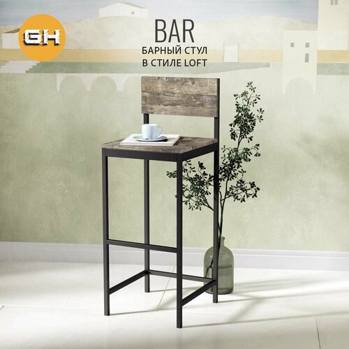 Барный стул со спинкой BAR loft серый стул кухонный металлический 40х42х110 см гростат 12050₽