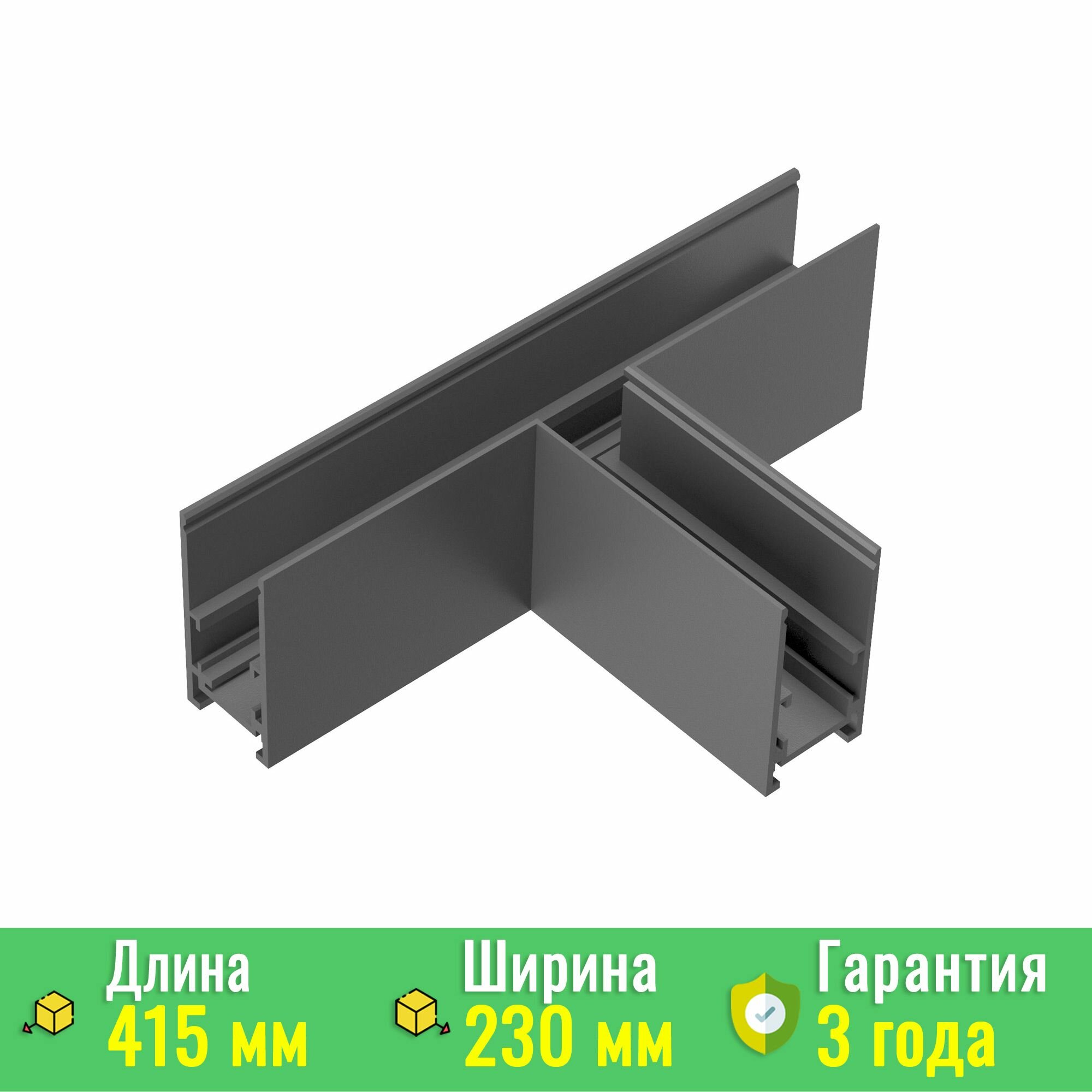 Коннектор тройной MAG-ORIENT-CON-2652-T90 (BK) (Arlight, IP20 Металл) 036807