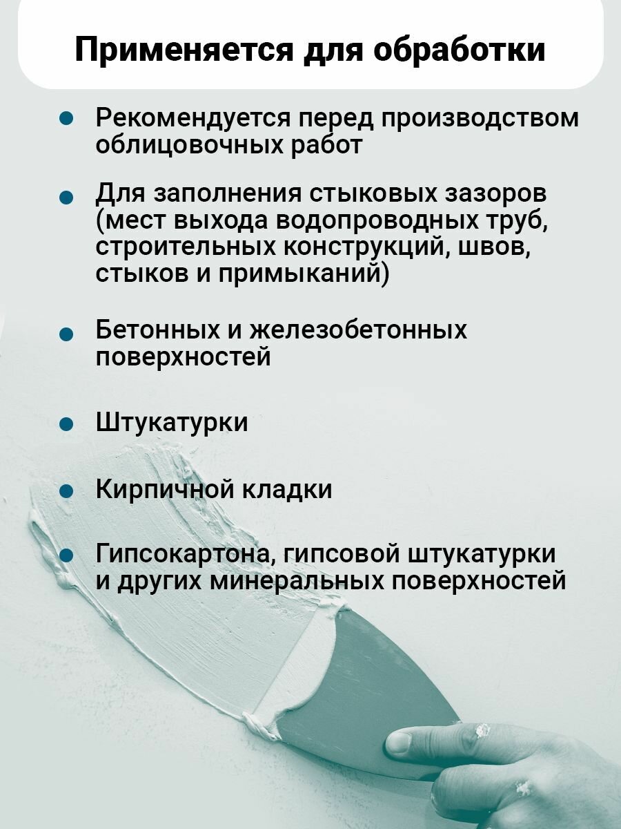 Изображение Мастика гидроизоляционная Neomid 780 Неомид 780 с армирующими фиброволокнами гидроизоляция для ванны, душа и пола, для стен и потолков 6 кг